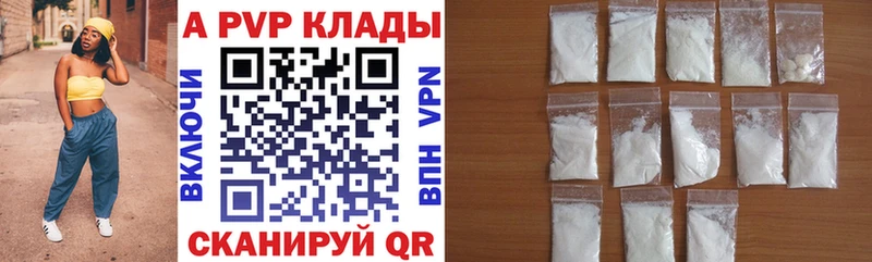 A PVP Crystall  Светлый 