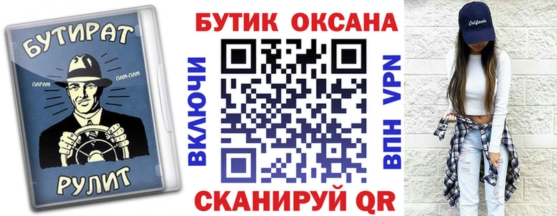 БУТИРАТ буратино omg ONION Светлый