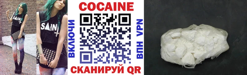 Cocaine 99%  даркнет какой сайт  Светлый 
