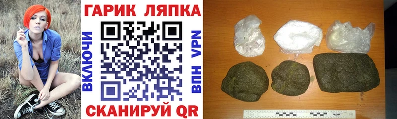 ГАШ гарик маркетплейс состав Светлый где продают