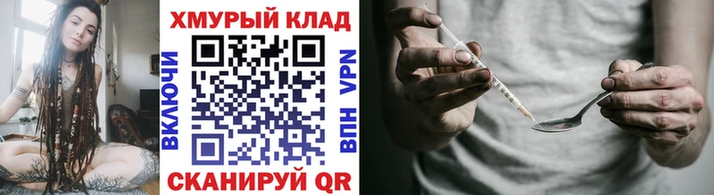 ГЕРОИН афганец  где найти   Светлый 
