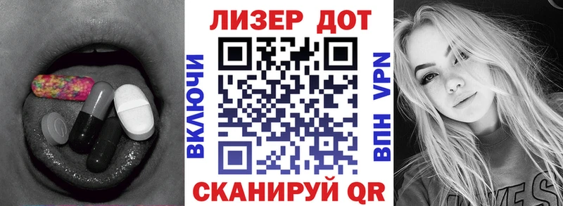 магазин продажи наркотиков  Светлый  LSD-25 экстази кислота 