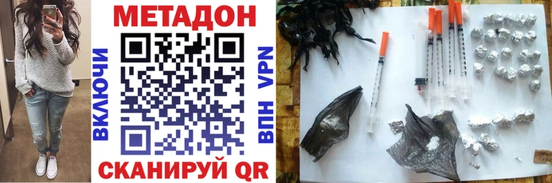 купить наркоту  Светлый  гидра сайт  МЕТАДОН кристалл 